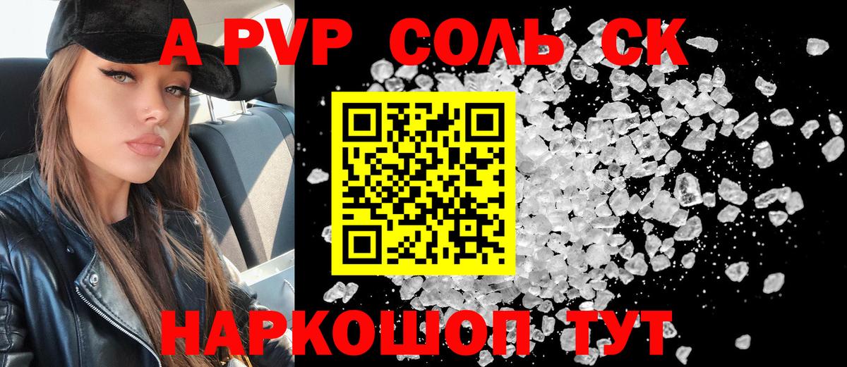 A PVP крисы CK  Alpha-PVP Crystall  наркошоп  Воткинск  Альфа ПВП СК КРИС  Вход с VPN 