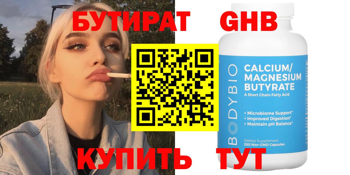 Воткинск  Бутират  Вход с VPN  Бутират оксана 