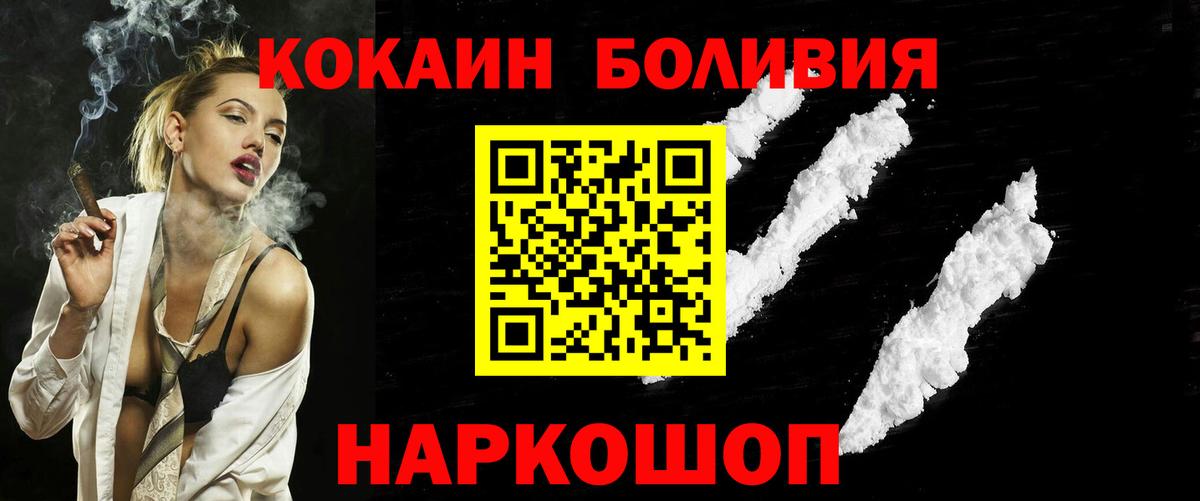 Воткинск  Кокаин 99%  Вход с VPN  COCAIN Боливия 