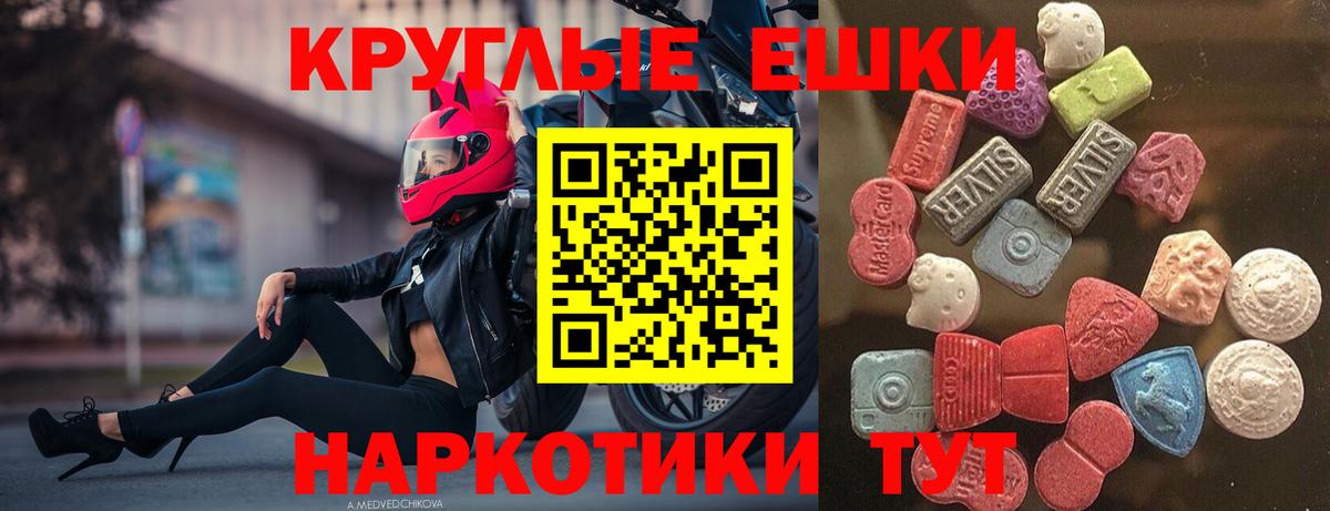 ЭКСТАЗИ VHQ  Ecstasy 280мг  Воткинск  ЭКСТАЗИ  Вход с VPN 