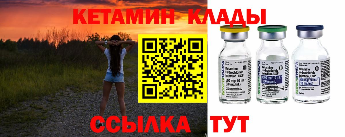 Кетамин VHQ  kraken как зайти  Воткинск  Вход с VPN 