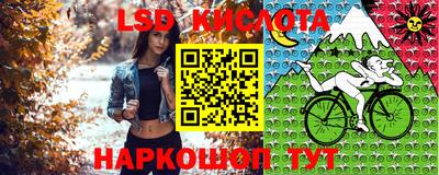 марки lsd Апшеронск
