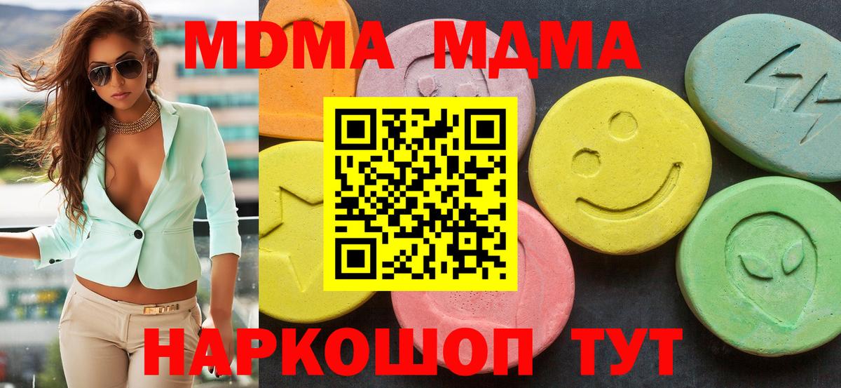 MDMA кристаллы Воткинск
