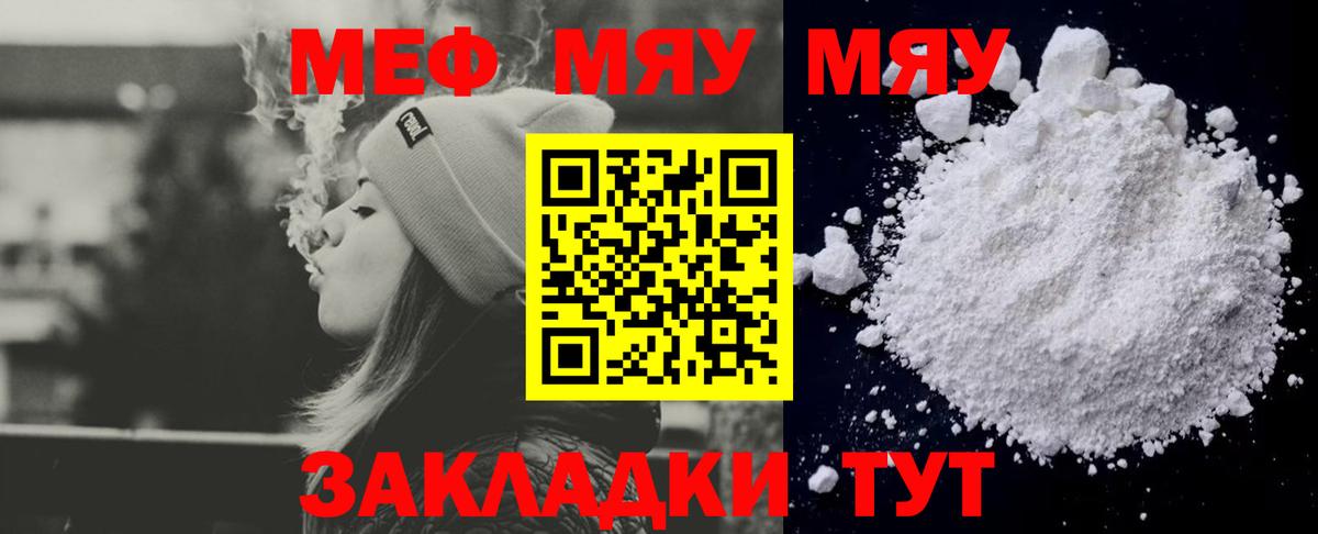 Воткинск  МЕФ VHQ  МЕФ  Вход с VPN  МЯУ-МЯУ мяу мяу 