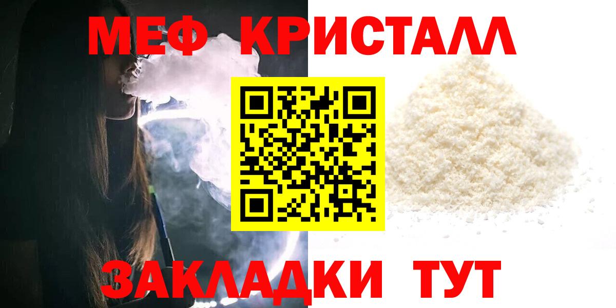 Меф мяу мяу кристаллы Воткинск