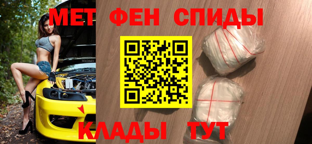 Первитин Methamphetamine Воткинск