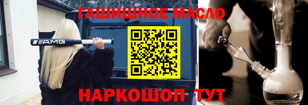 Воткинск  ТГК гашишное масло  Вход с VPN  Дистиллят ТГК THC oil 